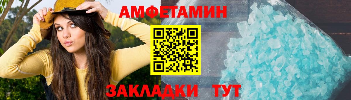 Amphetamine Розовый  Амфетамин  Ярославль  Вход с VPN 