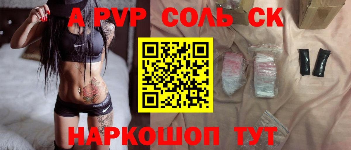 где можно купить наркотик  Альфа ПВП СК КРИС  APVP СК КРИС  Ярославль  Вход с VPN  А ПВП мука 