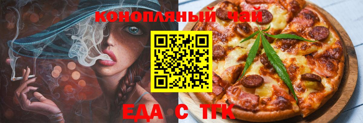 Canna-Cookies марихуана  Вход с VPN  Ярославль 