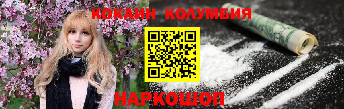 Ярославль  КОКАИН Эквадор  Вход с VPN 