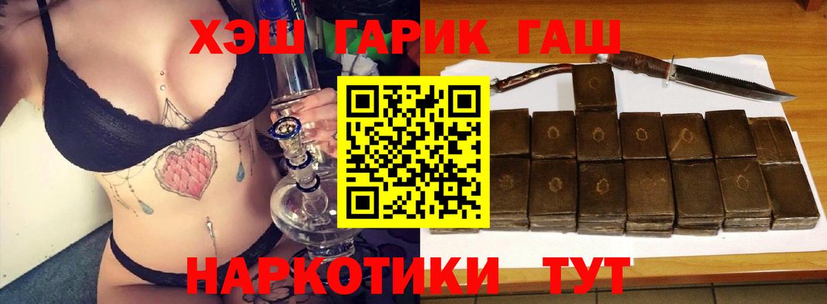 ГАШ 40% ТГК  Вход с VPN  Гашиш Premium  Ярославль 