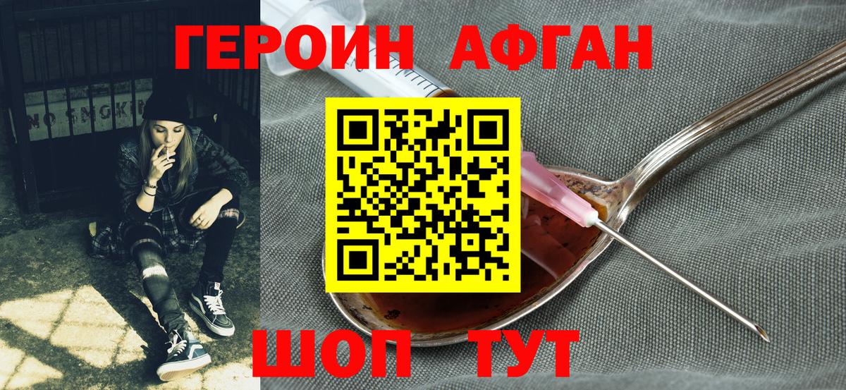 ГЕРОИН  Вход с VPN  Ярославль  Героин хмурый 