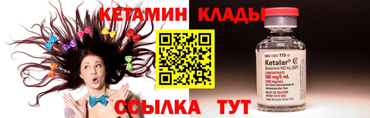 КЕТАМИН VHQ  Вход с VPN  OMG вход  Кетамин VHQ  Ярославль 
