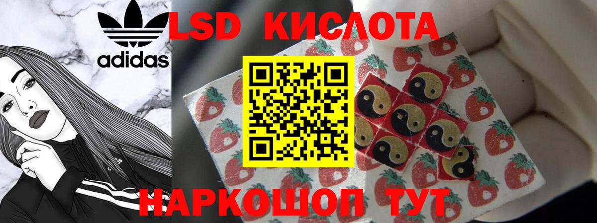 Лсд 25 экстази кислота  ЛСД экстази ecstasy  Ярославль  ЛСД экстази  Вход с VPN 