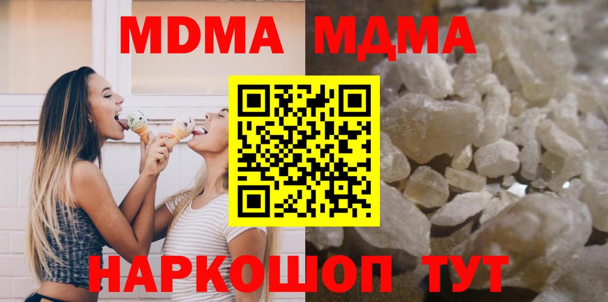 MDMA crystal  MDMA Molly  Ярославль  Вход с VPN 