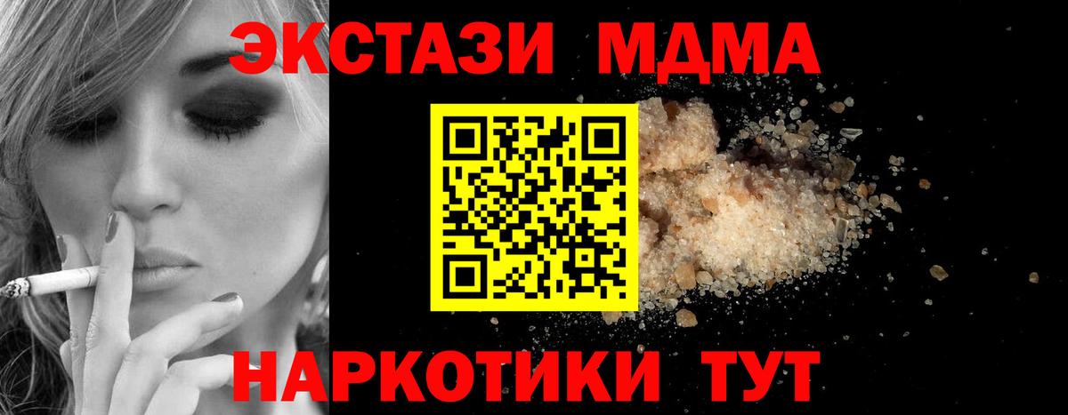 МДМА кристаллы Ярославль