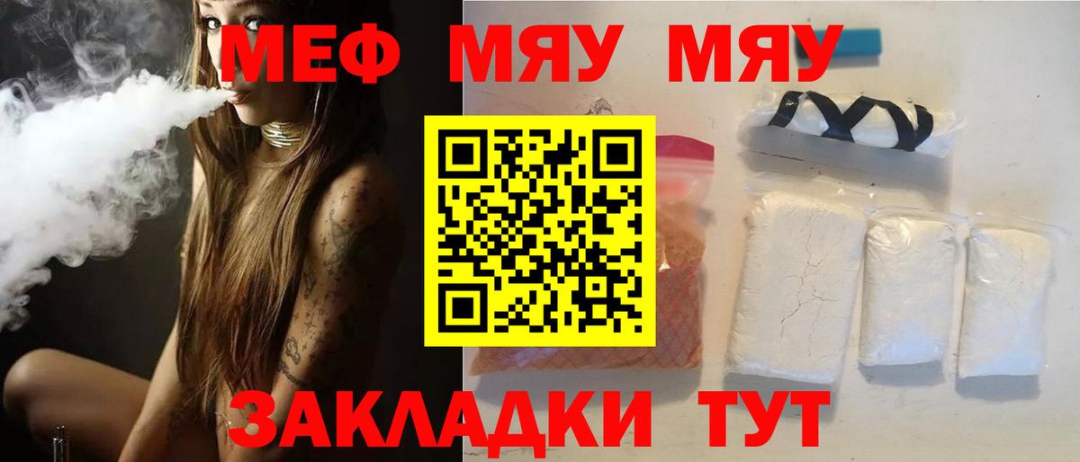 Мефедрон  МЕФ mephedrone  хочу наркоту  Ярославль  Мефедрон mephedrone  Вход с VPN 