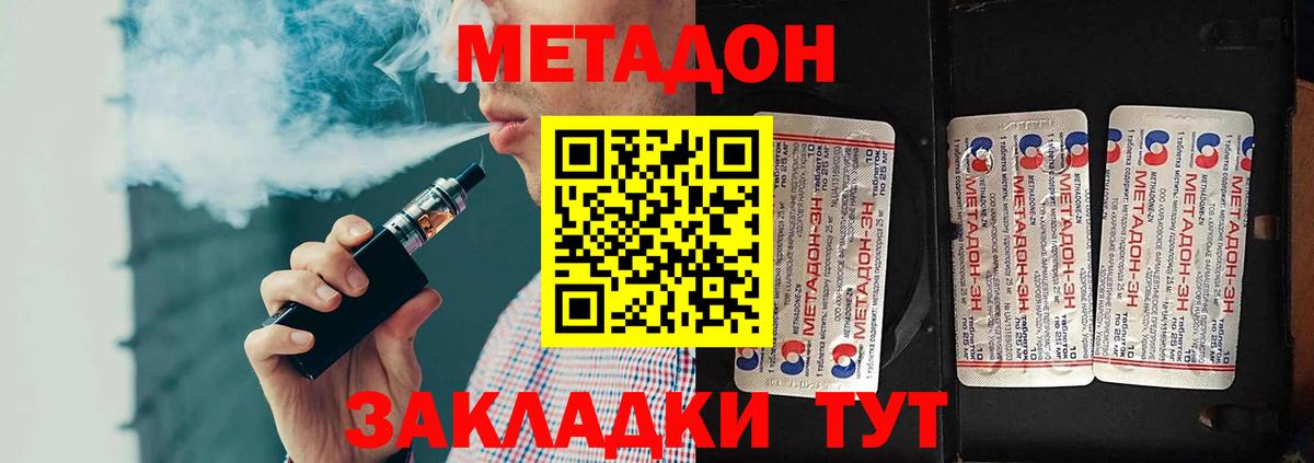 МЕТАДОН VHQ  Вход с VPN  площадка наркотические препараты  Ярославль 