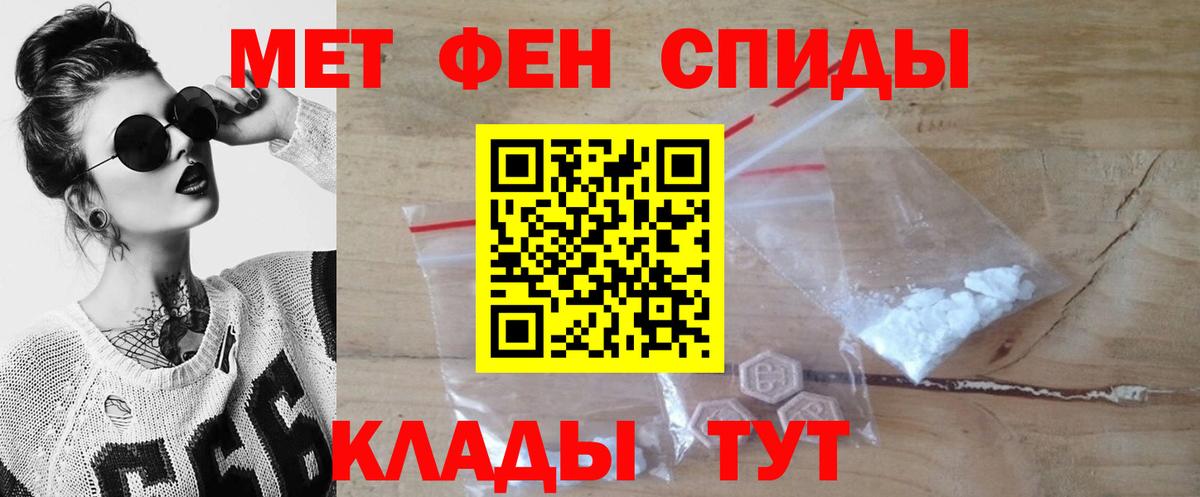 МЕТАМФЕТАМИН пудра  Вход с VPN  МЕТАМФЕТАМИН пудра  Ярославль 