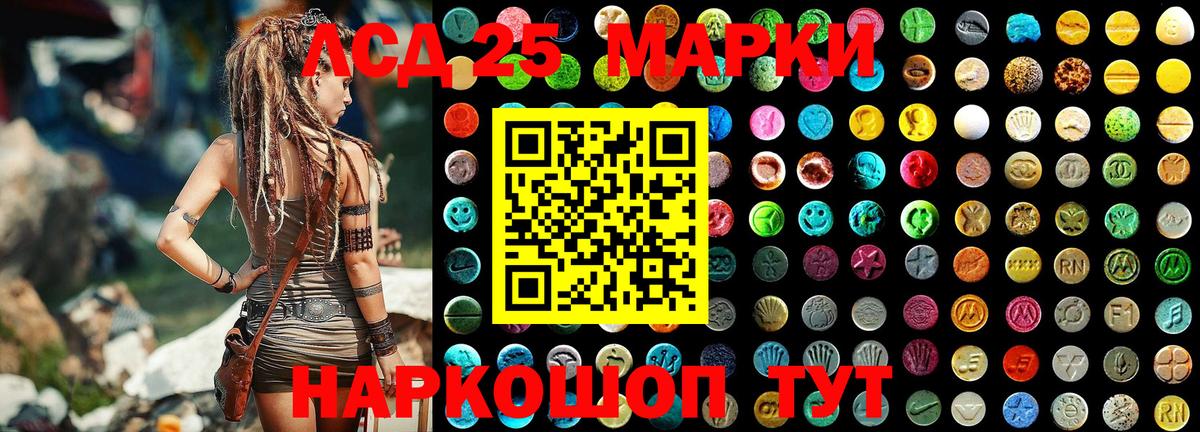 Наркотические марки 1,8мг Ярославль