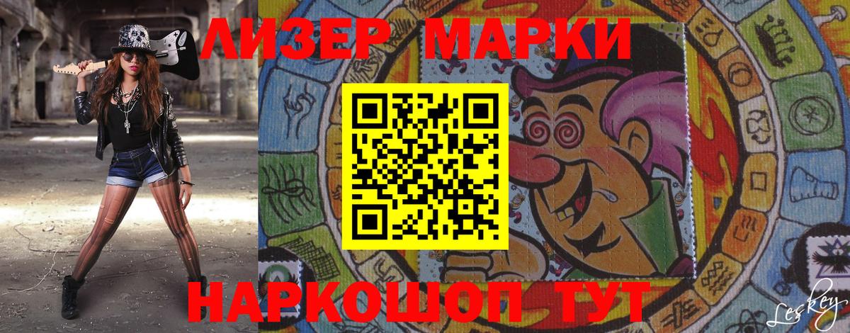 Марки 25I-NBOMe 1,5мг  Марки 25I-NBOMe 1,5мг  Ярославль  Марки N-bome  Вход с VPN 