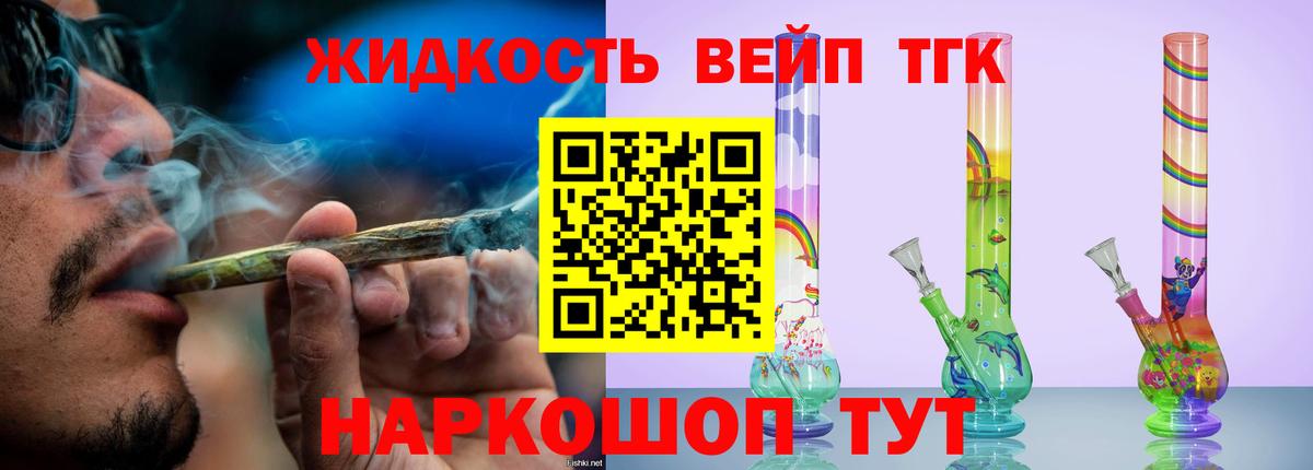 Ярославль  ТГК концентрат  как найти закладки  Дистиллят ТГК вейп с тгк  Вход с VPN 