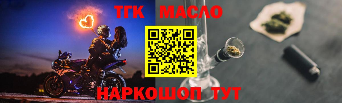 ТГК вейп Ярославль